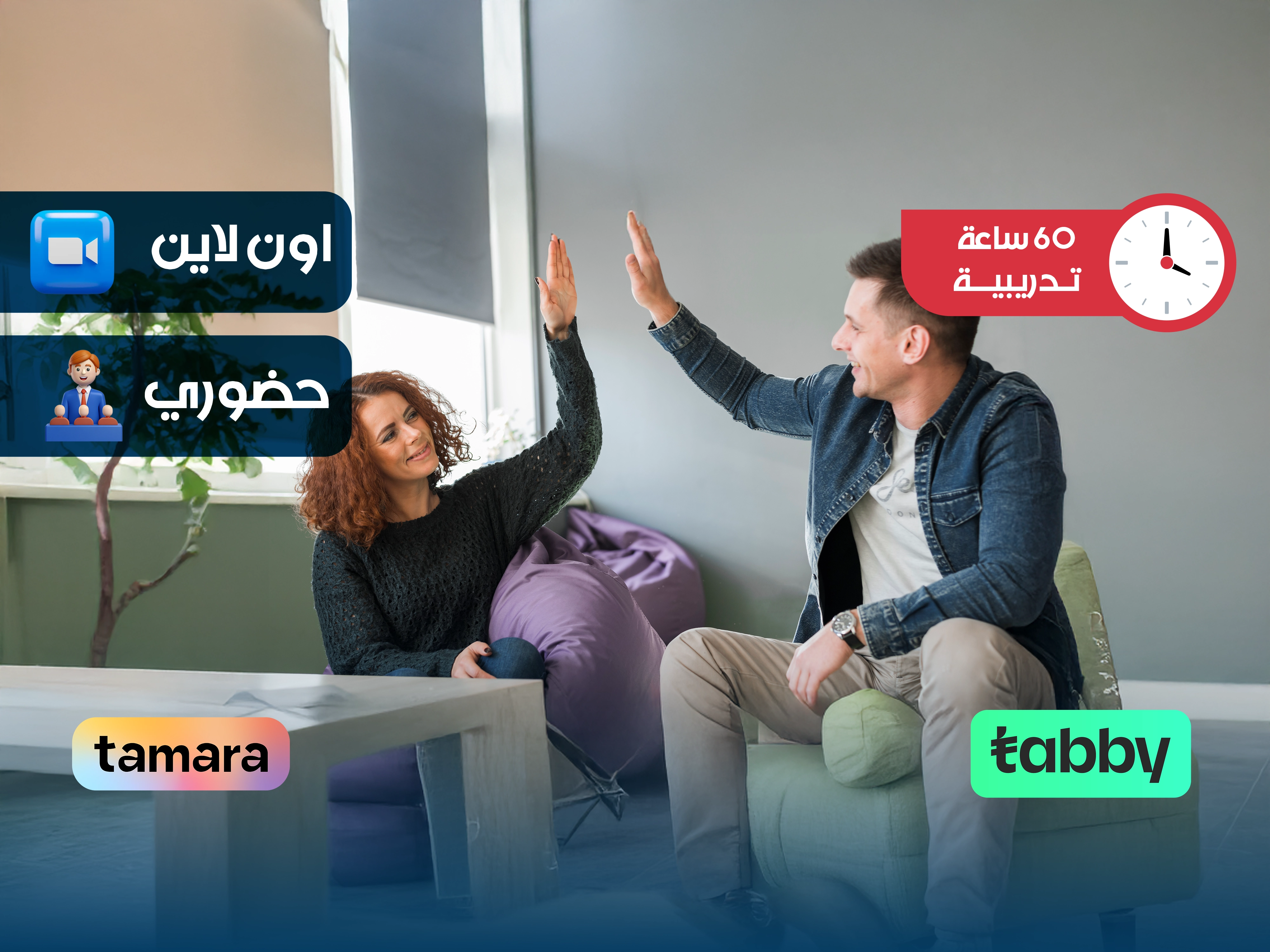 البرنامج التدريبي في مهارات مدرب علم النفس الإيجابي